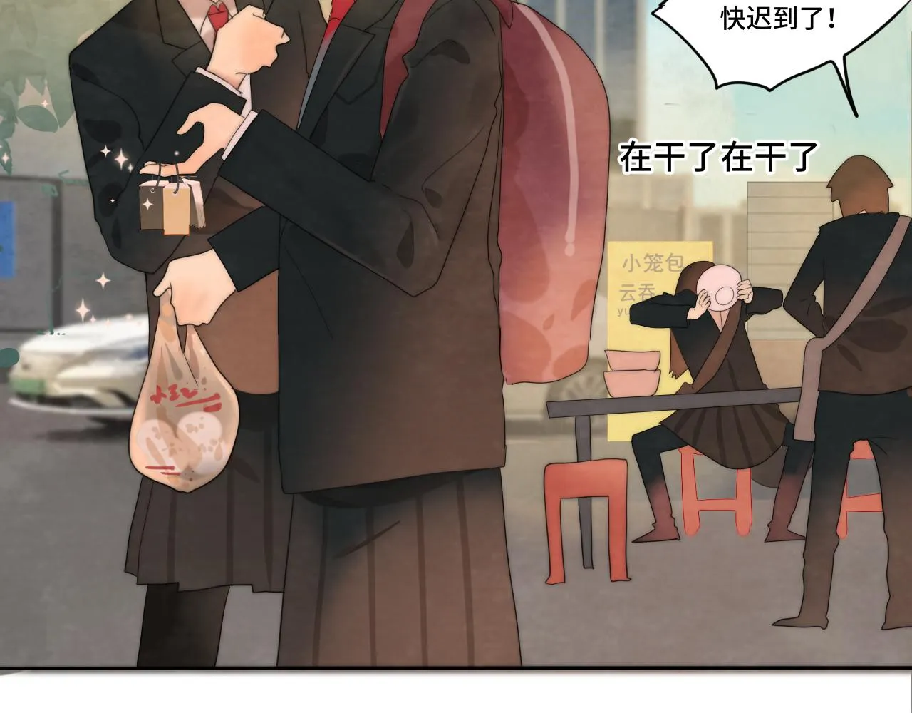 第44话糖炒栗子 第52页