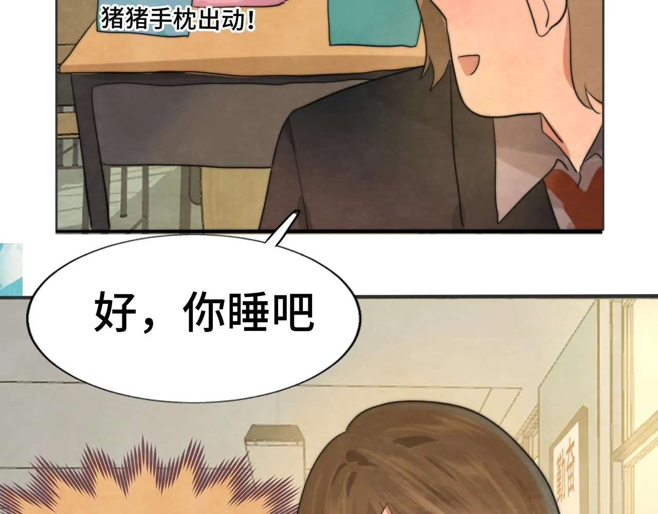 第44话糖炒栗子 第54页