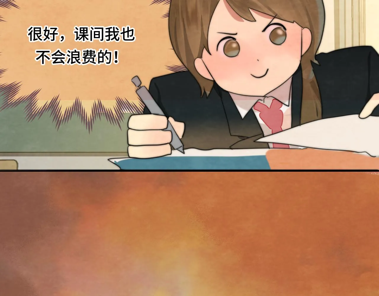 第44话糖炒栗子 第55页