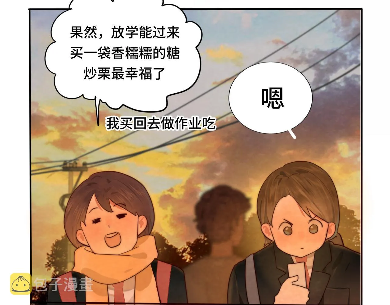 第44话糖炒栗子 第59页