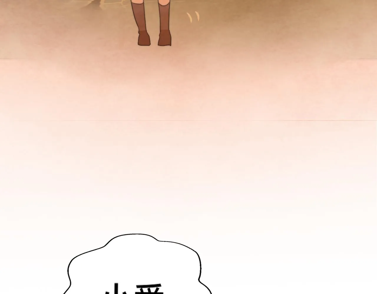 第44话糖炒栗子 第84页
