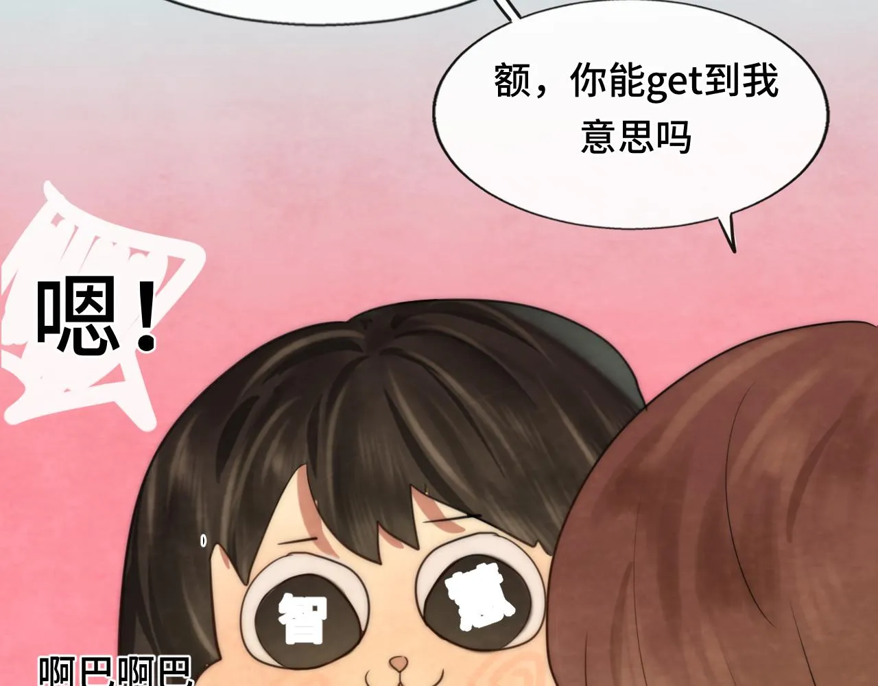 第44话糖炒栗子 第111页