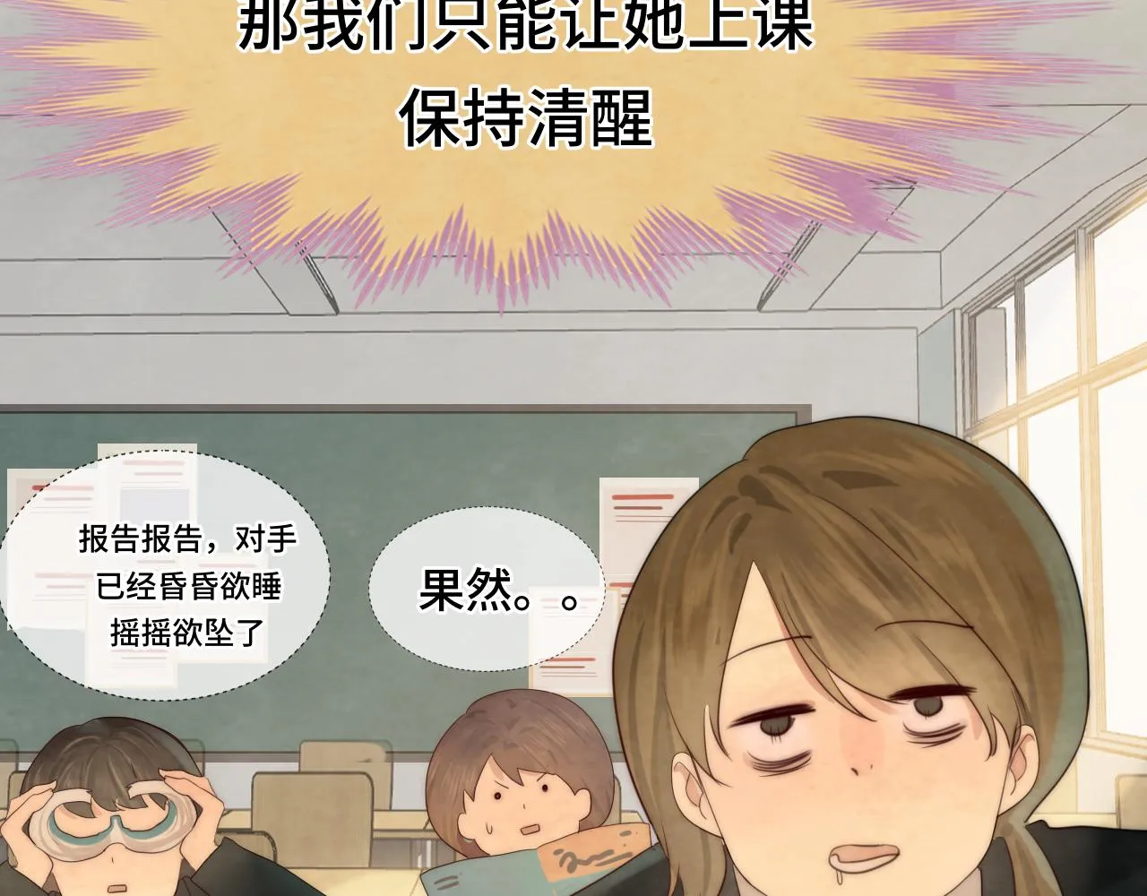 第44话糖炒栗子 第114页
