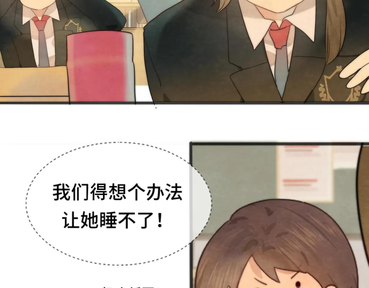 第44话糖炒栗子 第115页