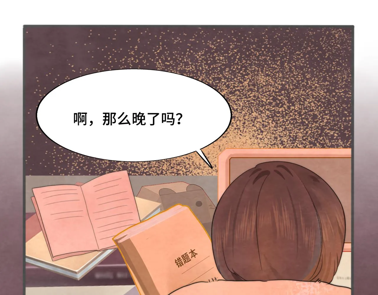 第44话糖炒栗子 第132页