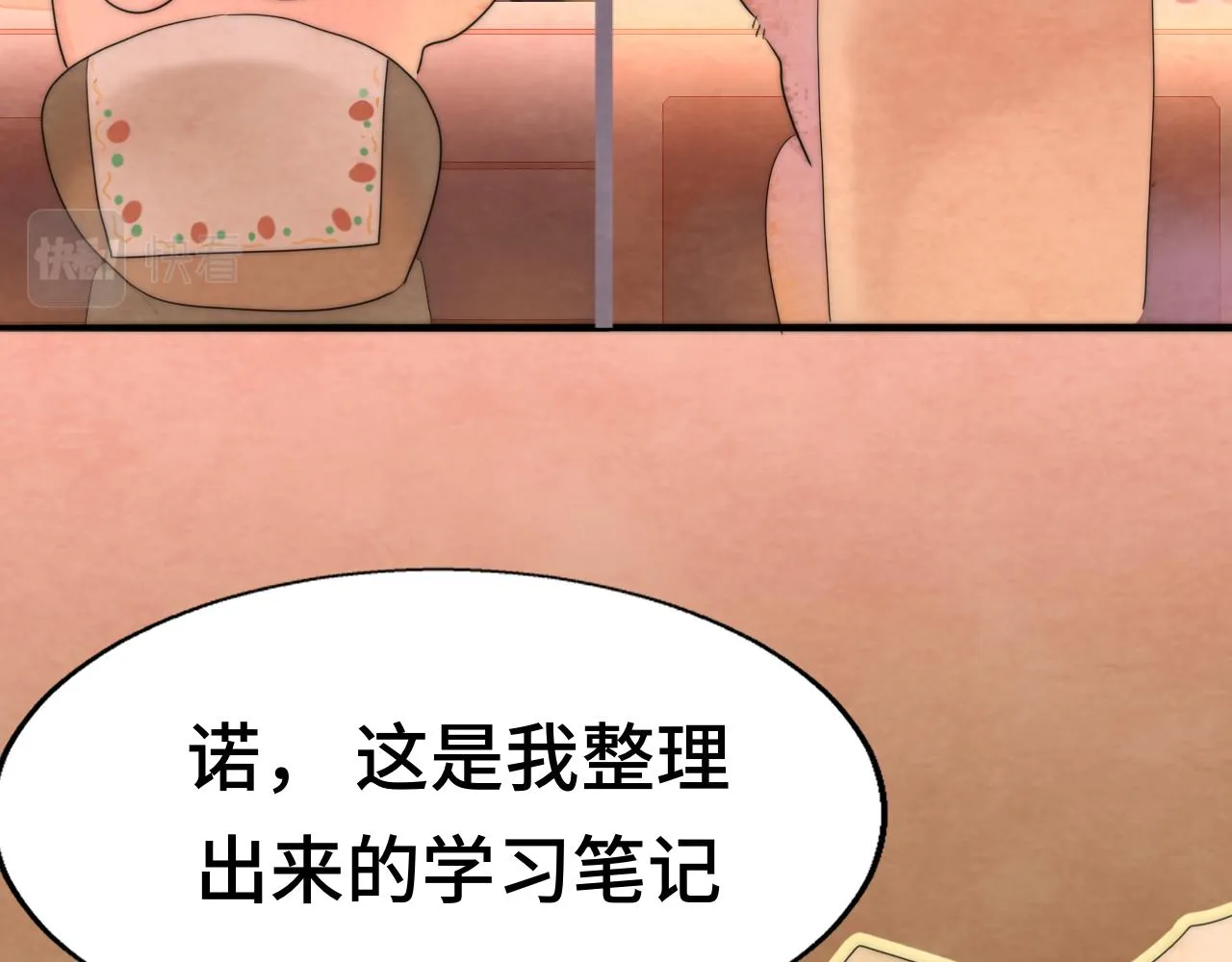 第44话糖炒栗子 第135页
