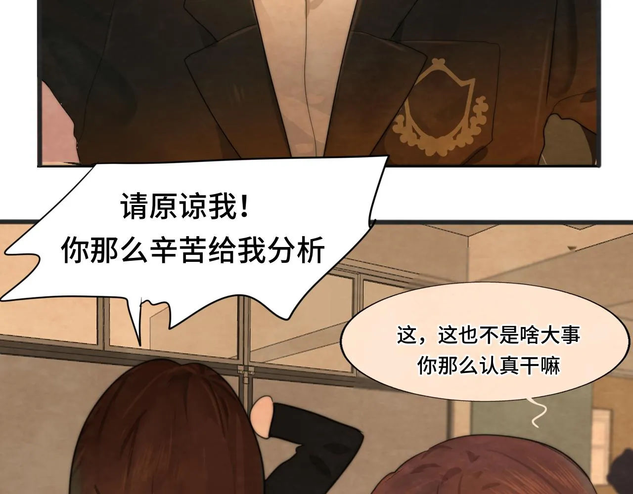 第44话糖炒栗子 第143页