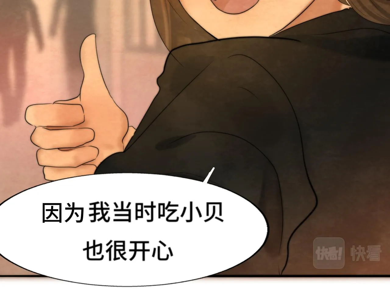 第44话糖炒栗子 第151页