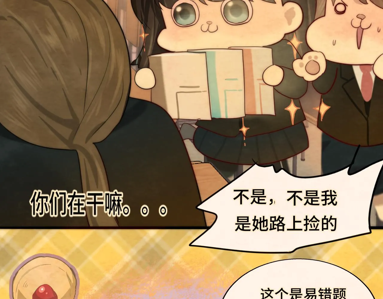 第44话糖炒栗子 第154页