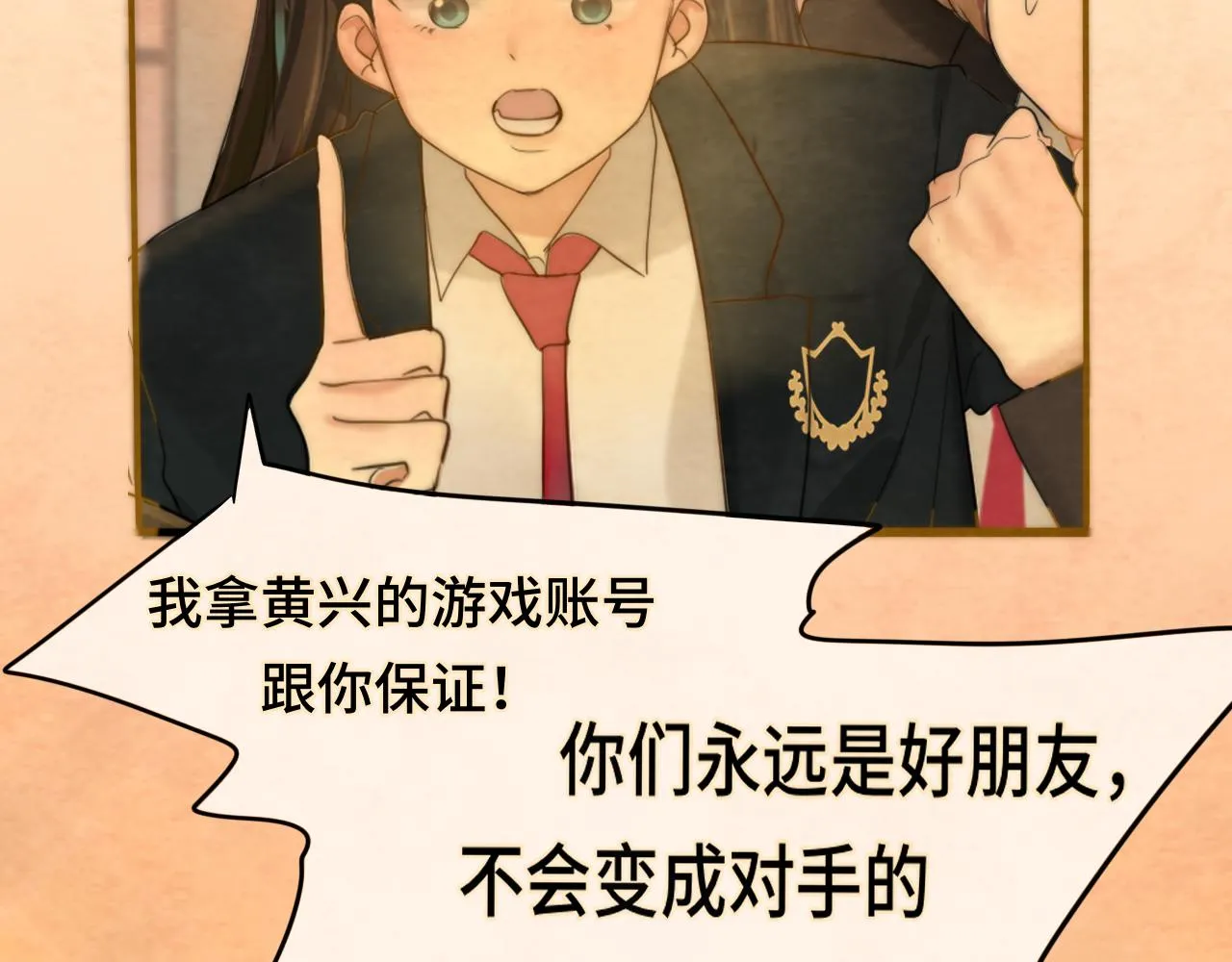 第44话糖炒栗子 第159页