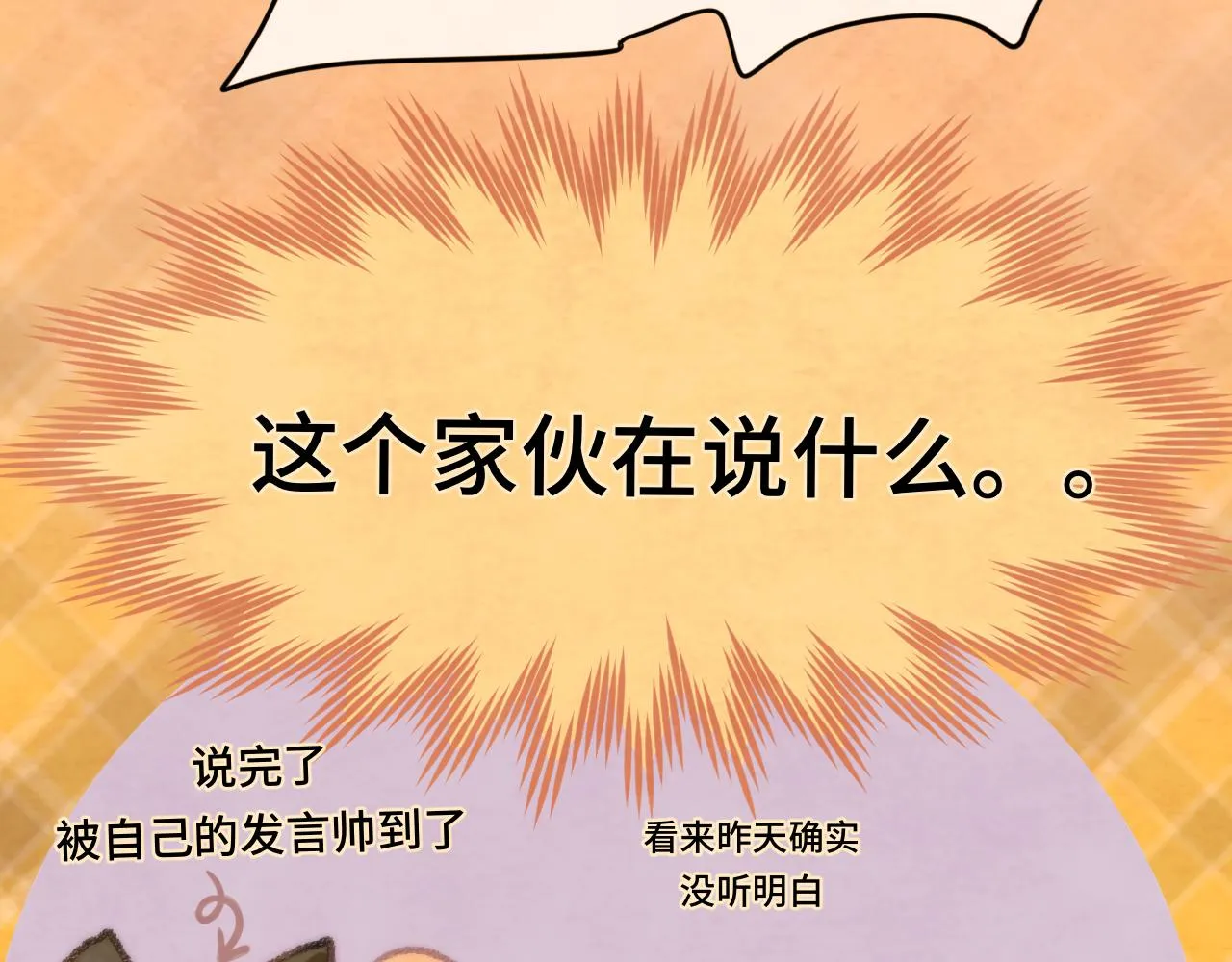 第44话糖炒栗子 第160页
