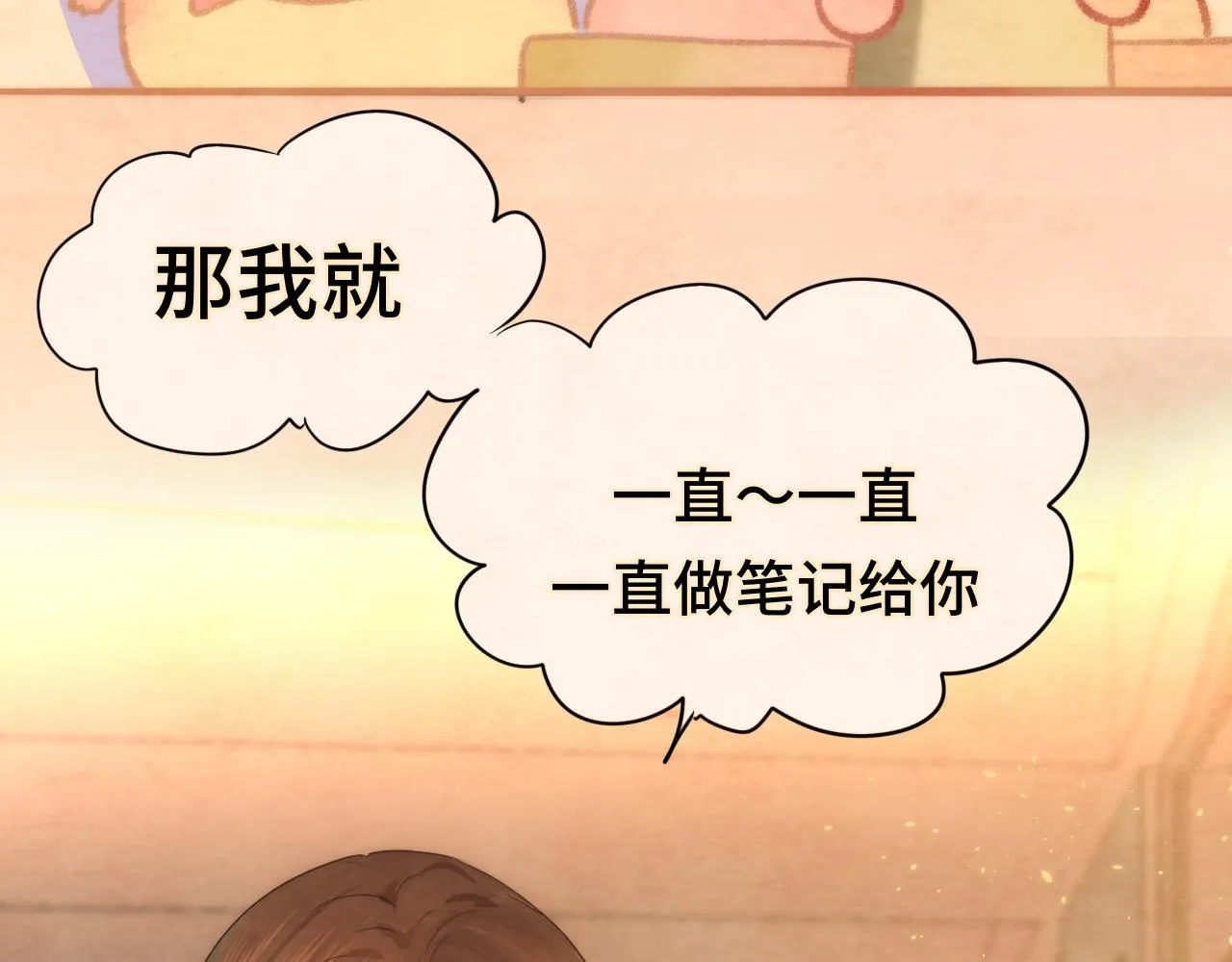 第44话糖炒栗子 第164页