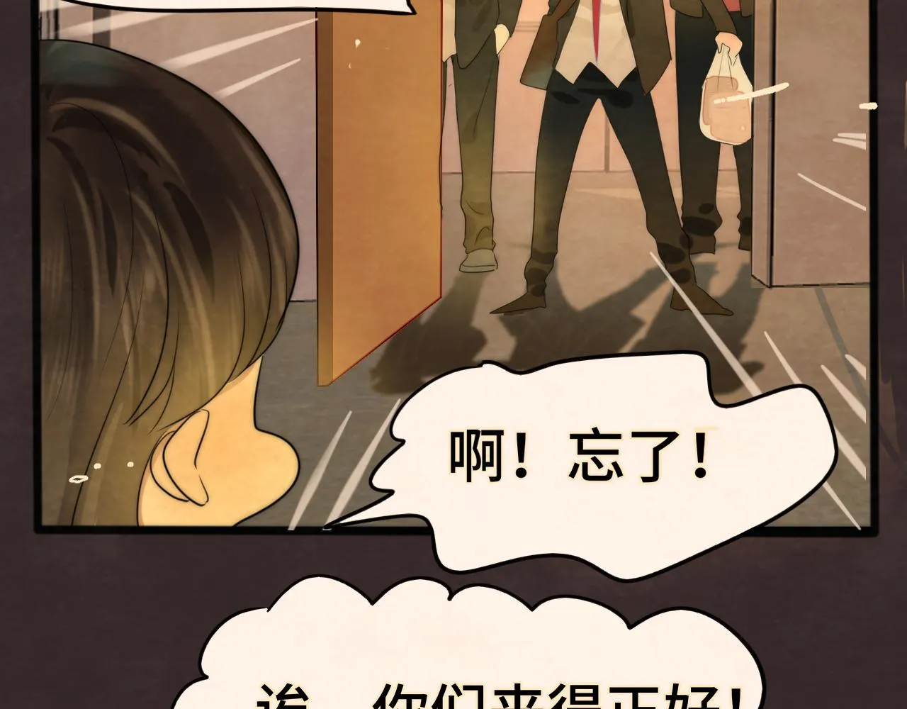 第44话糖炒栗子 第167页