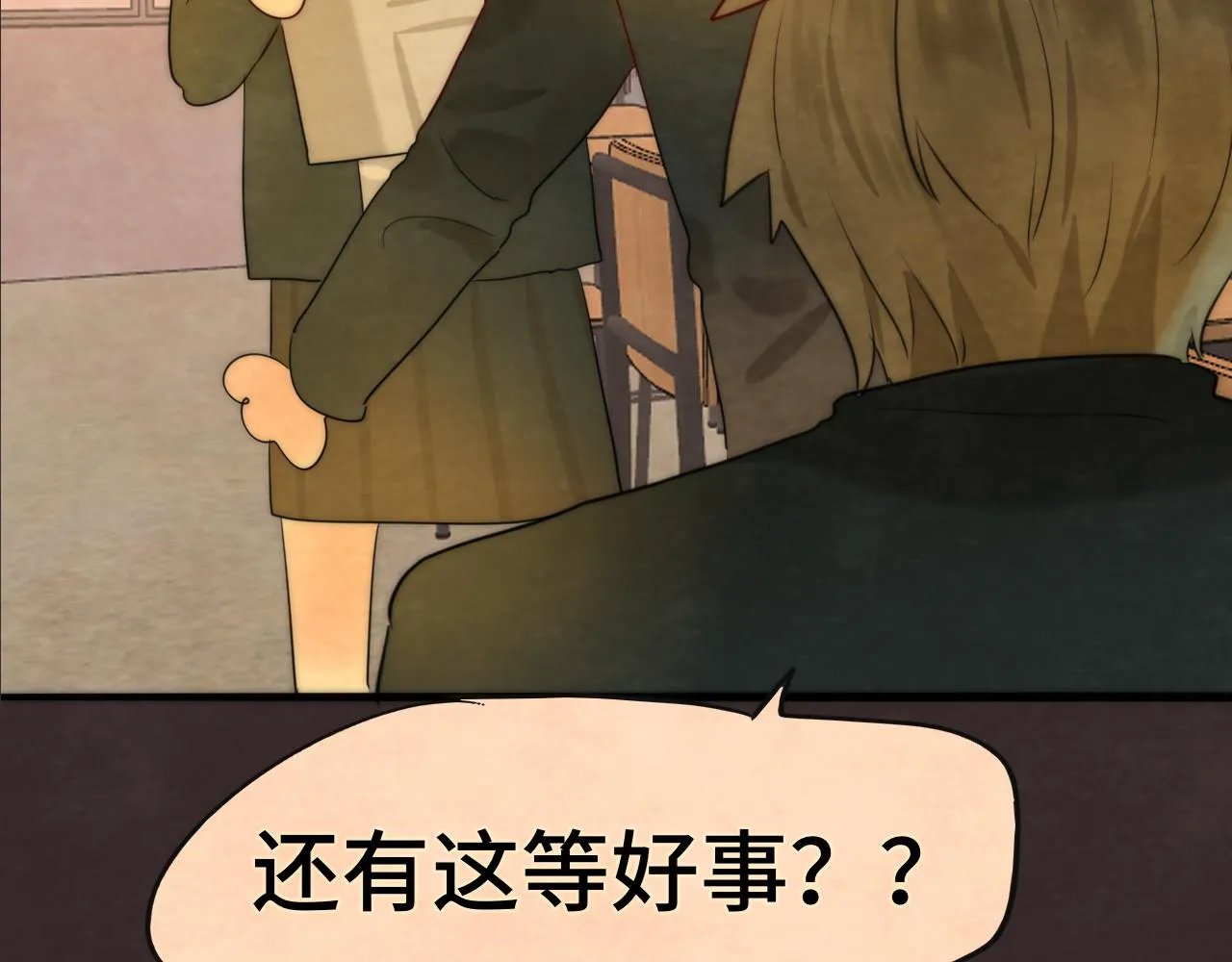第44话糖炒栗子 第169页