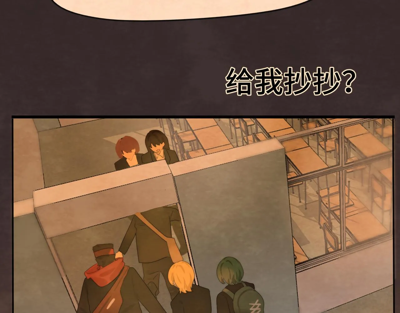 第44话糖炒栗子 第170页