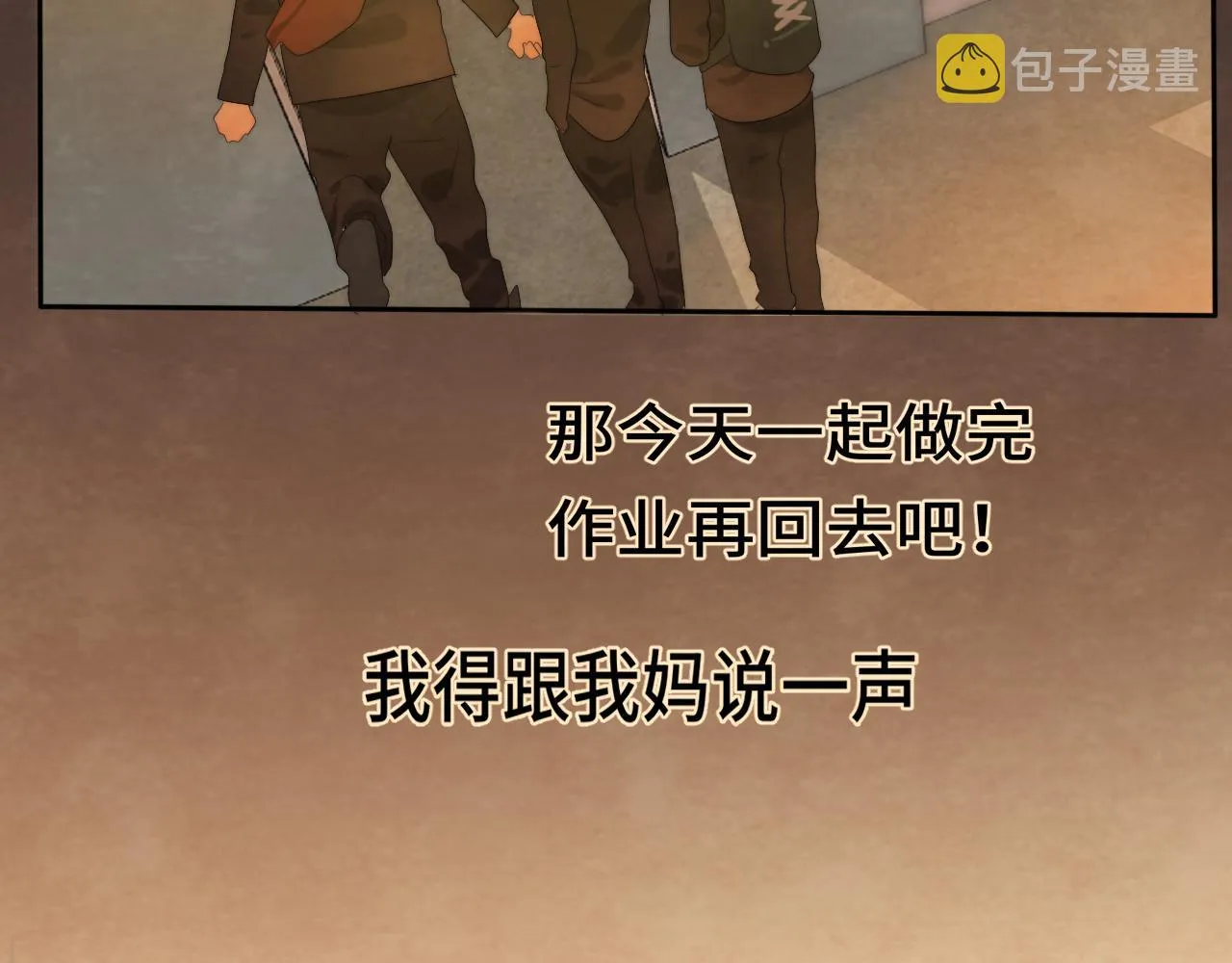 第44话糖炒栗子 第171页