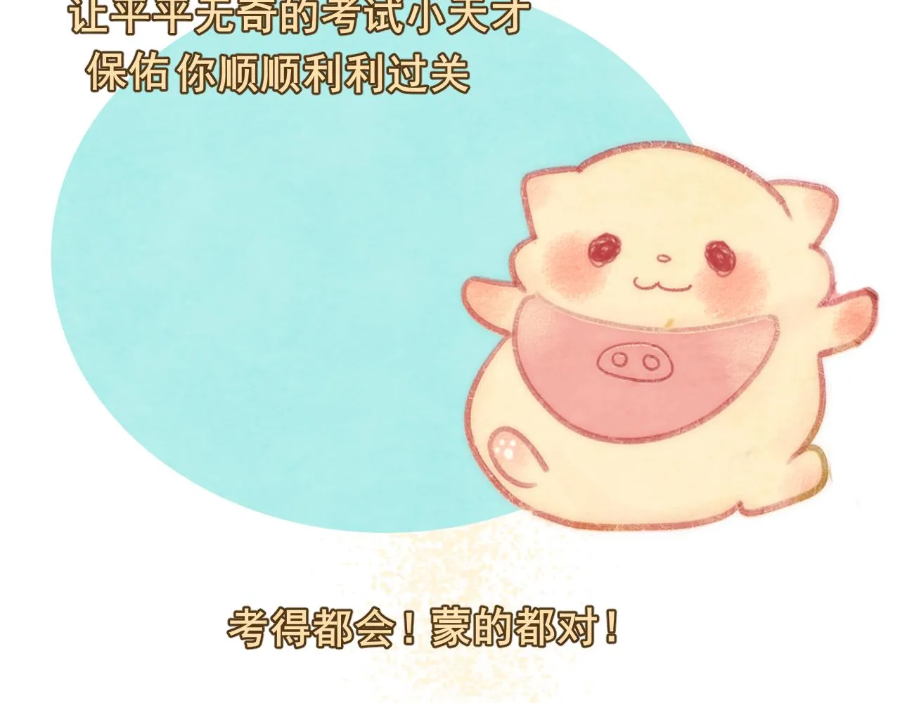 第44话糖炒栗子 第175页