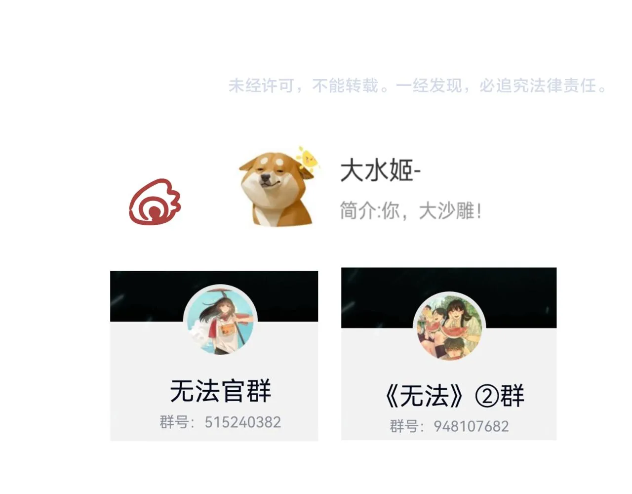 第44话糖炒栗子 第183页