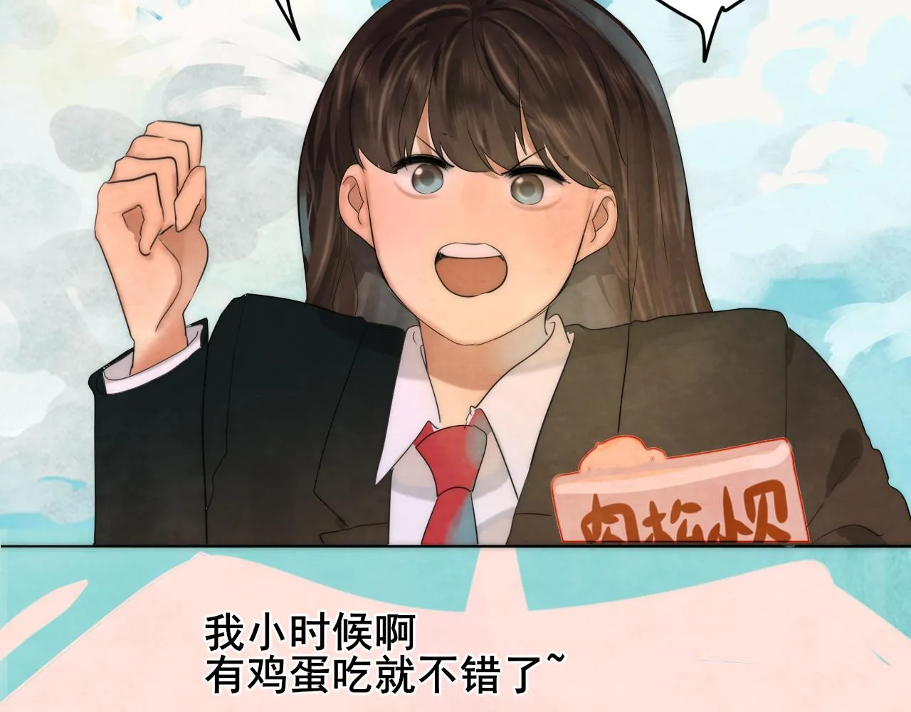 第43话 生日就要吃蛋糕 第15页