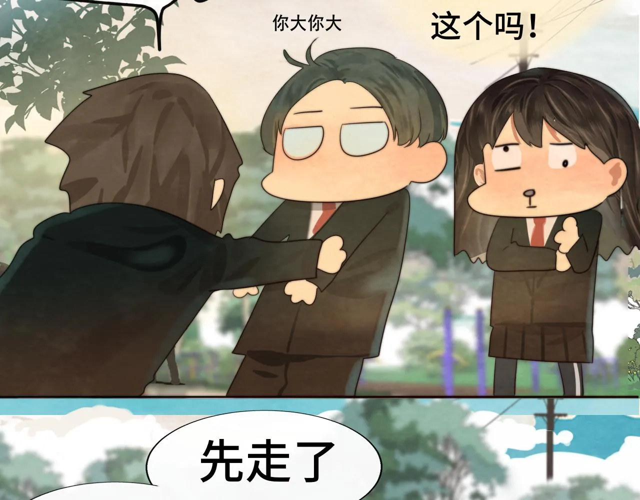 第43话 生日就要吃蛋糕 第27页