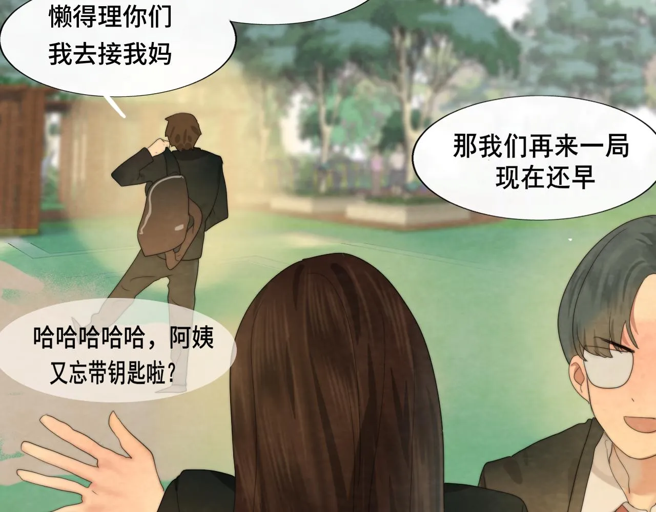 第43话 生日就要吃蛋糕 第28页