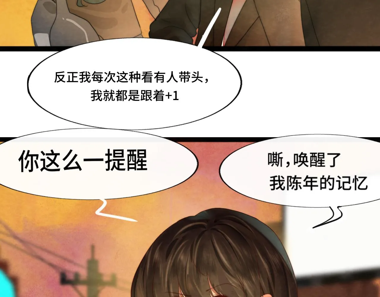 第43话 生日就要吃蛋糕 第38页