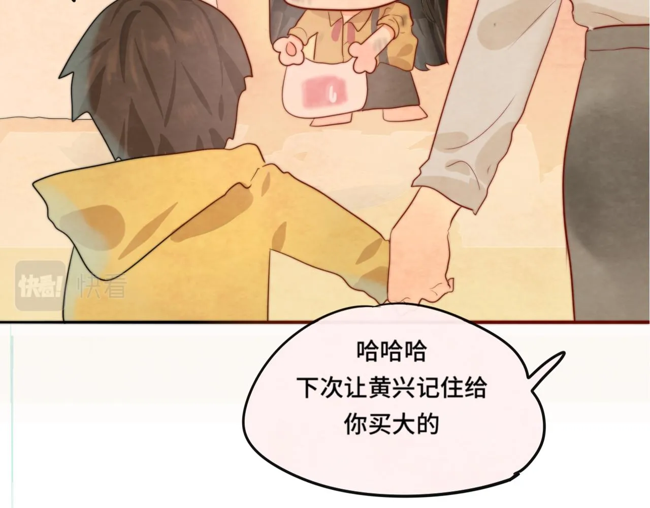 第43话 生日就要吃蛋糕 第50页