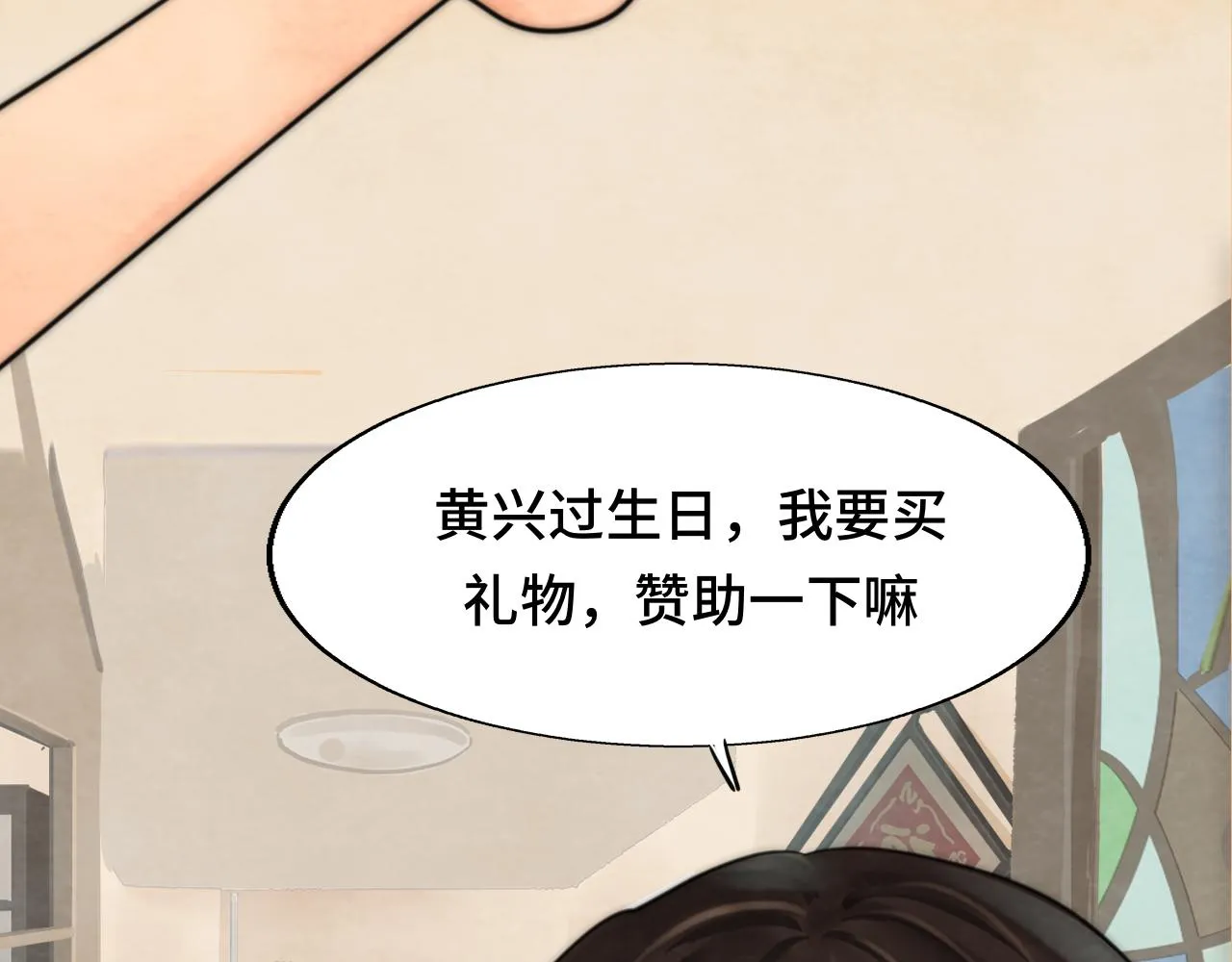 第43话 生日就要吃蛋糕 第64页