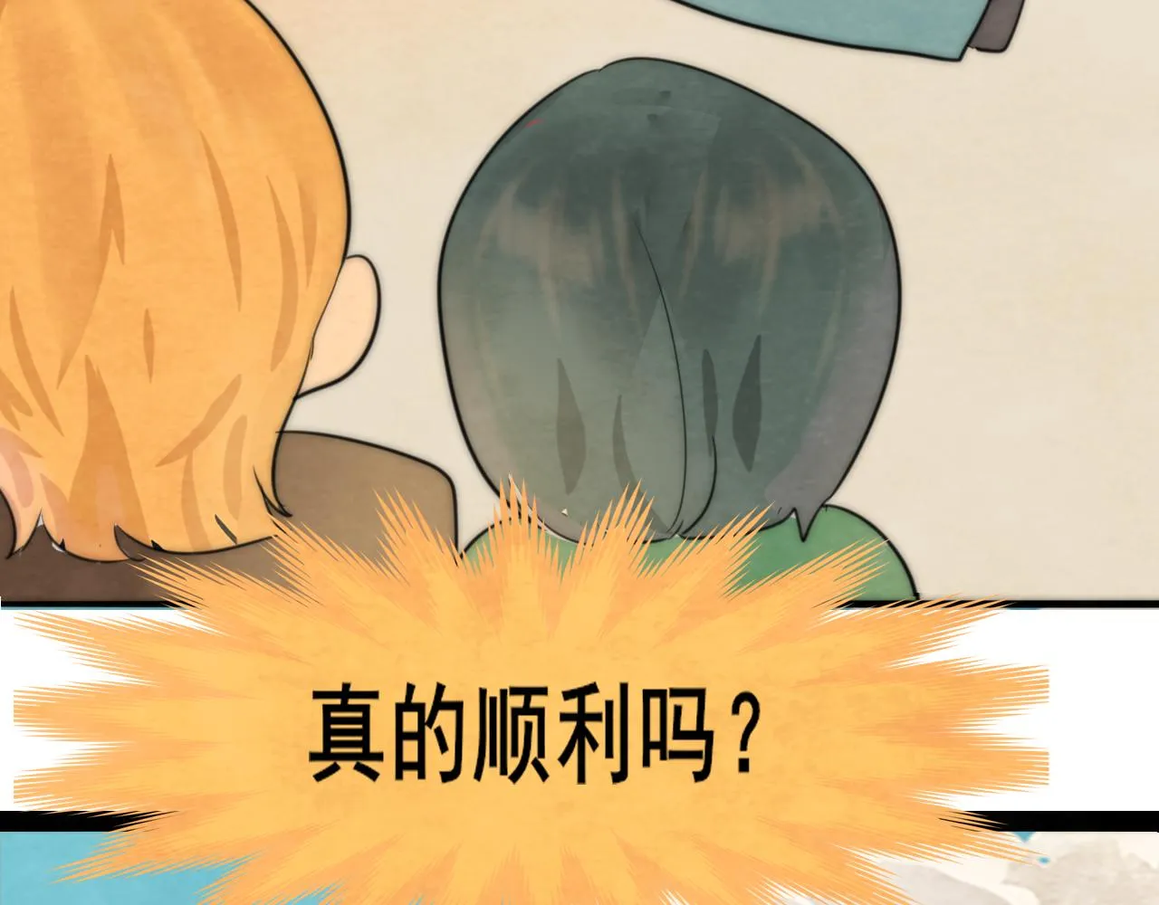 第43话 生日就要吃蛋糕 第67页