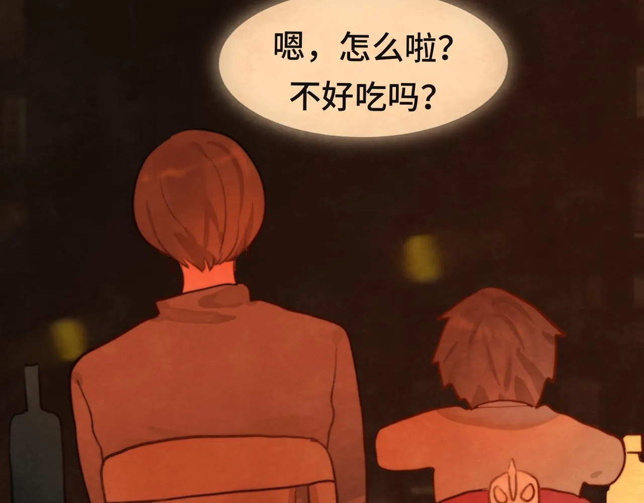 第43话 生日就要吃蛋糕 第107页