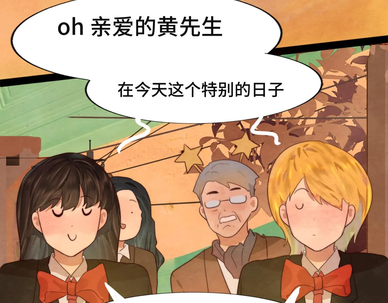 第43话 生日就要吃蛋糕 第113页