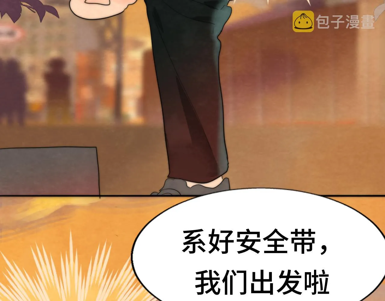 第43话 生日就要吃蛋糕 第118页