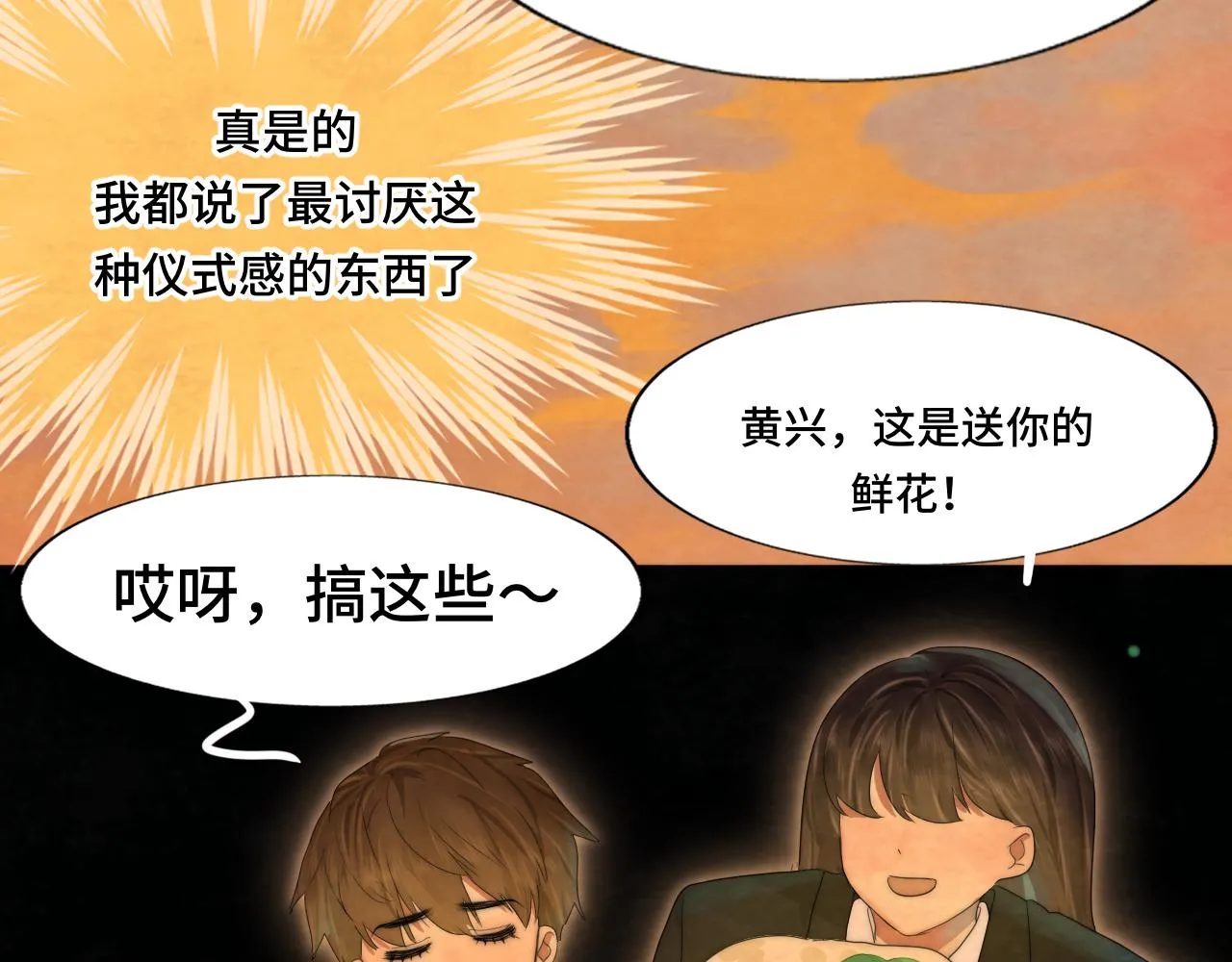 第43话 生日就要吃蛋糕 第119页