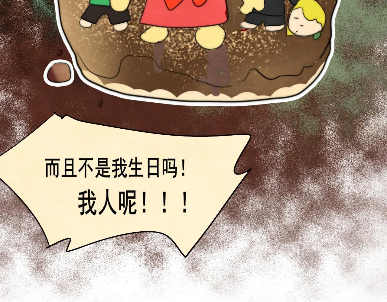 第43话 生日就要吃蛋糕 第136页