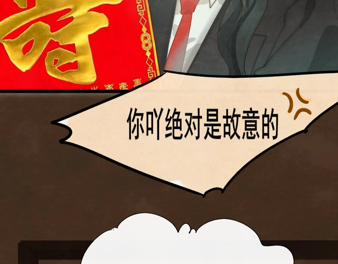 第43话 生日就要吃蛋糕 第144页