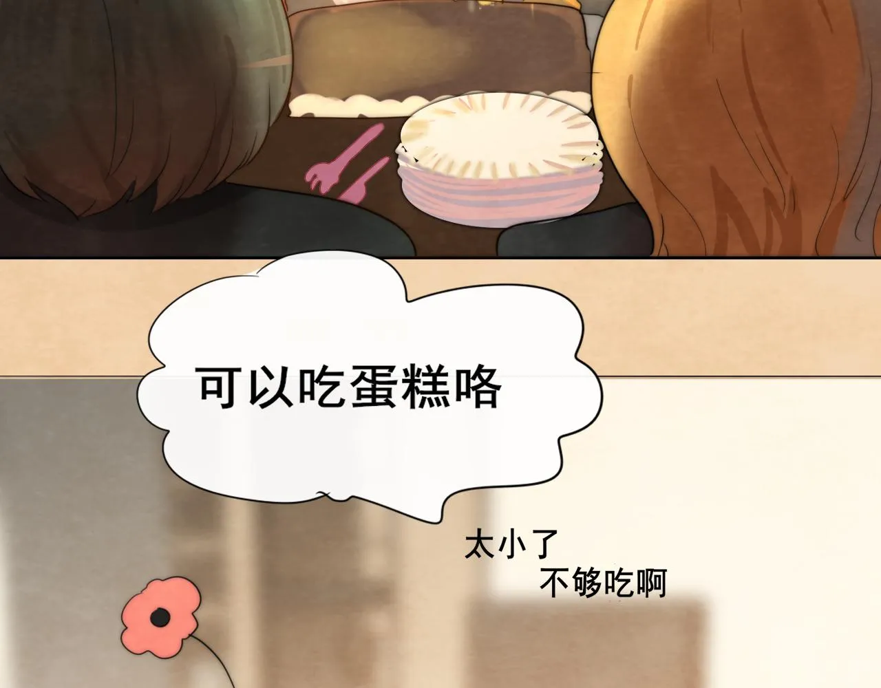 第43话 生日就要吃蛋糕 第146页