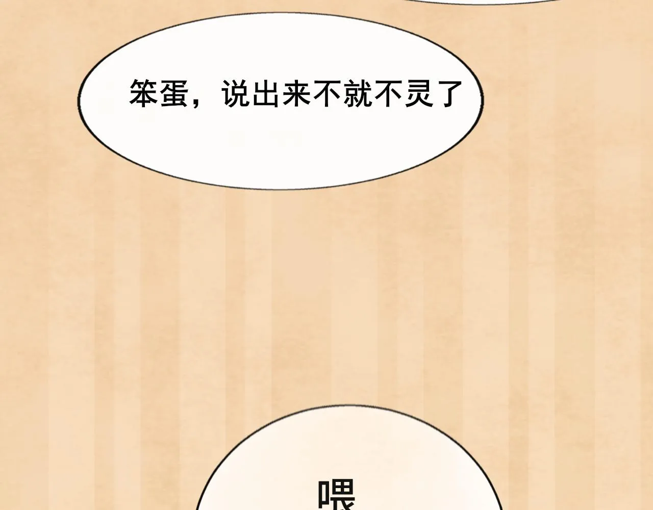 第43话 生日就要吃蛋糕 第148页