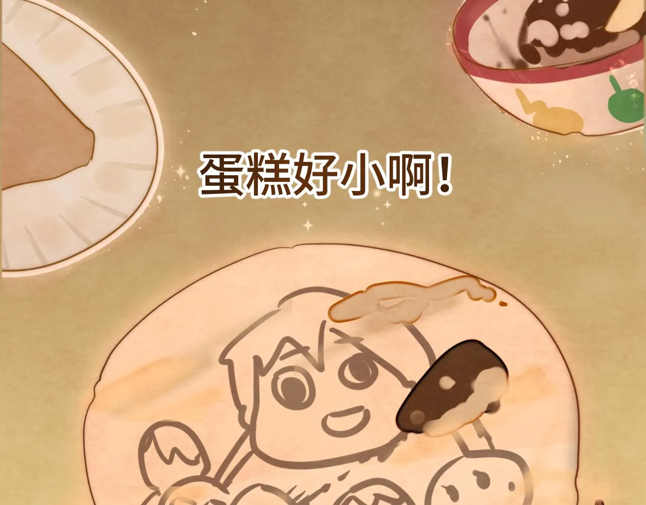 第43话 生日就要吃蛋糕 第180页