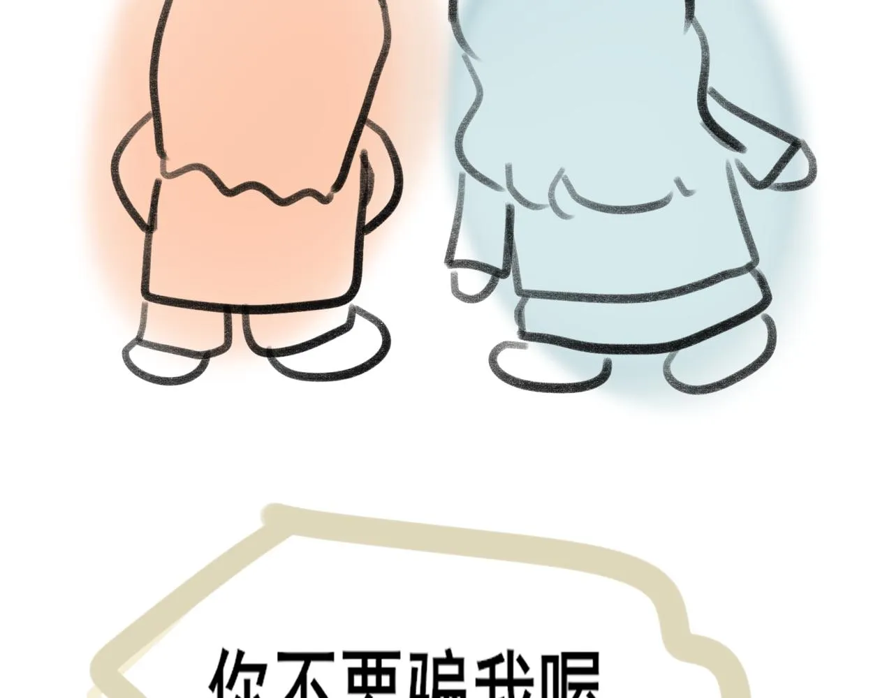 第43话 生日就要吃蛋糕 第189页