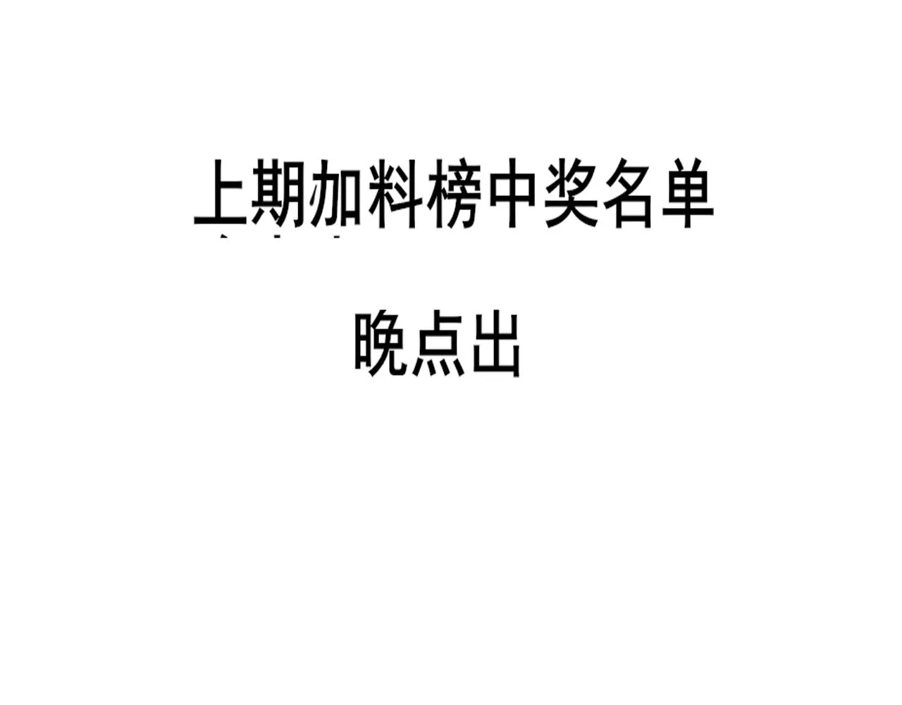 第43话 生日就要吃蛋糕 第200页