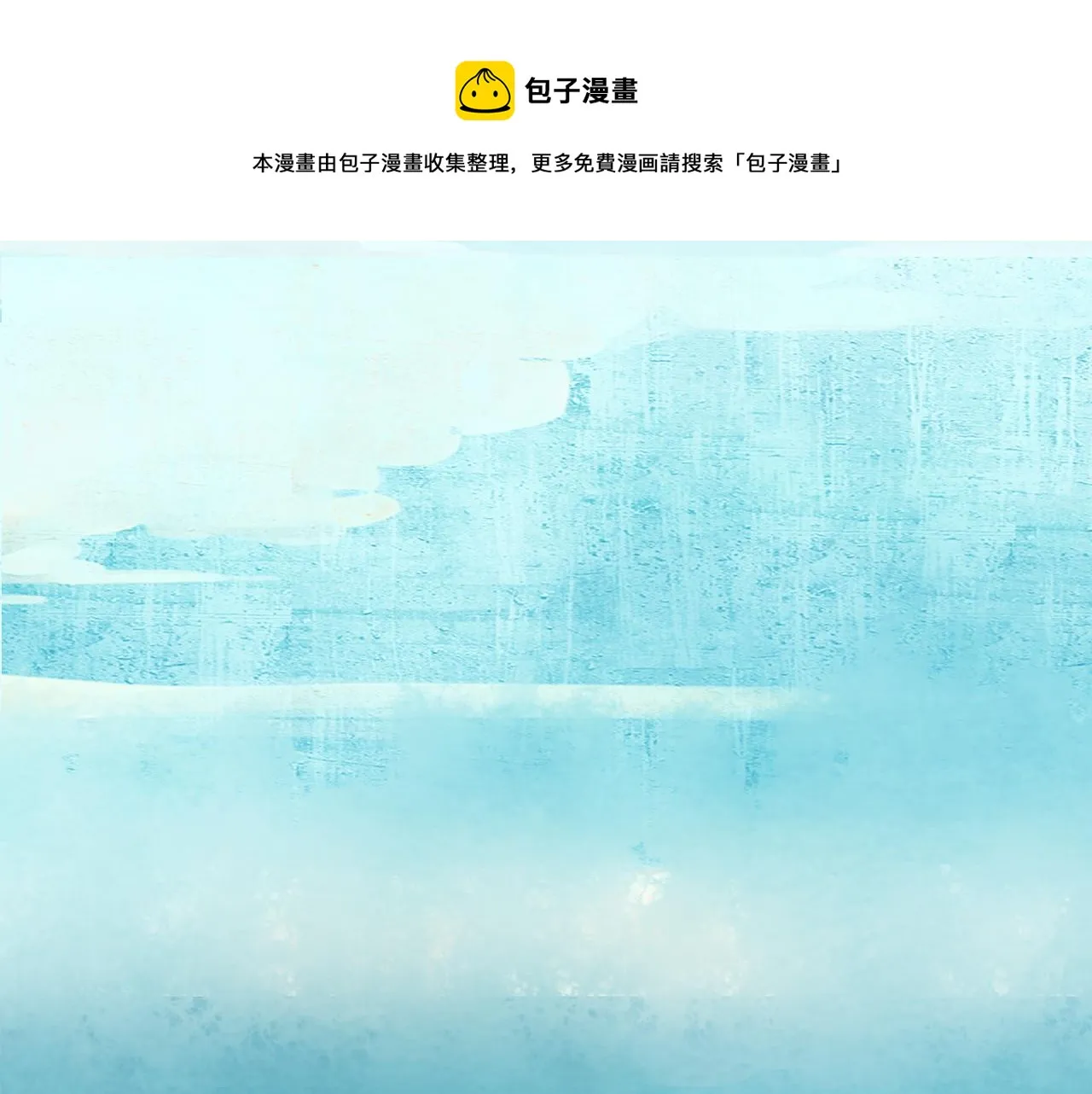 第42话一起冬泳吧！ 第1页