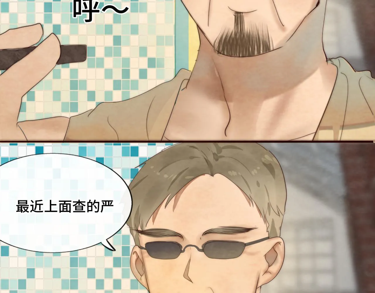 第42话一起冬泳吧！ 第33页