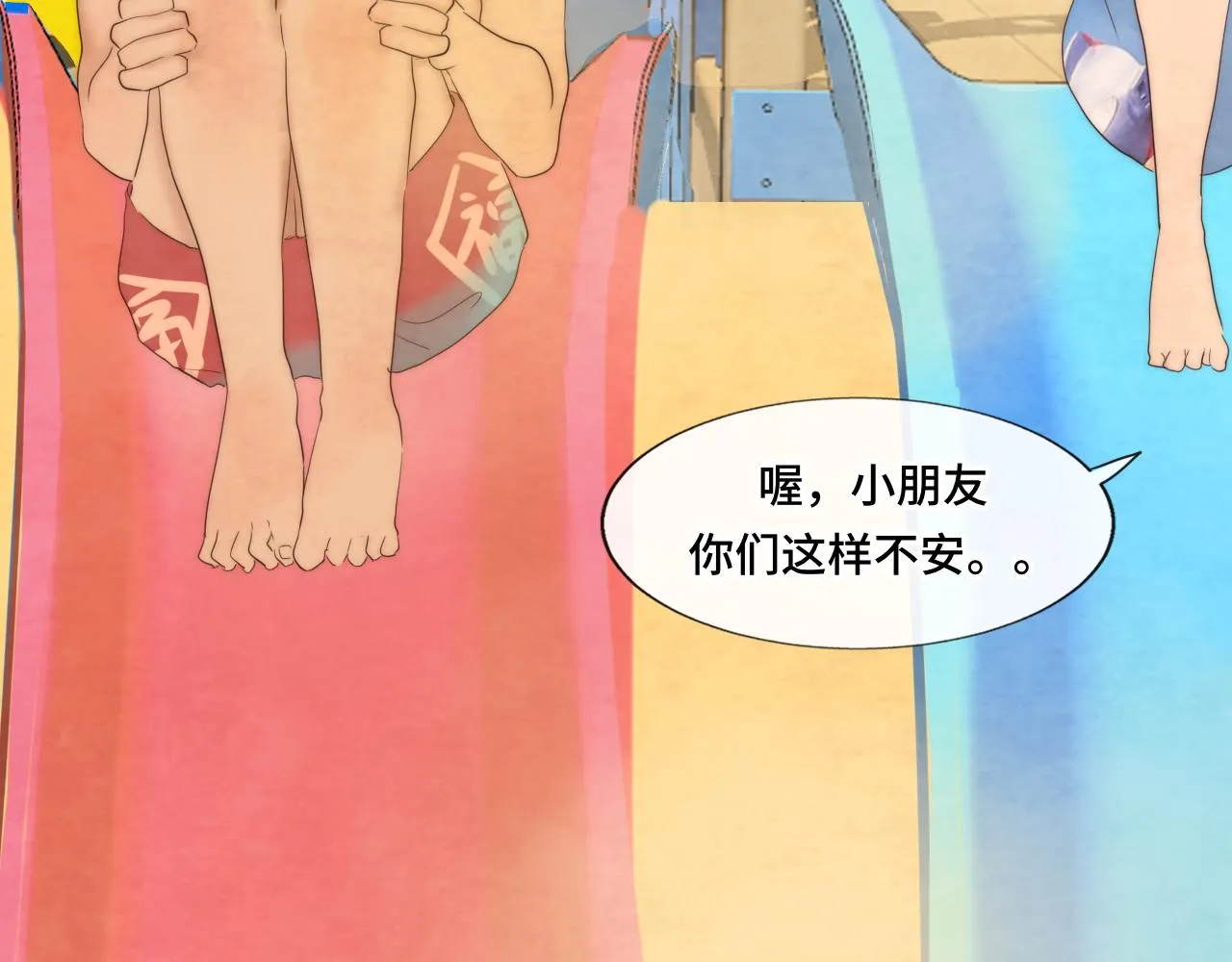 第42话一起冬泳吧！ 第40页