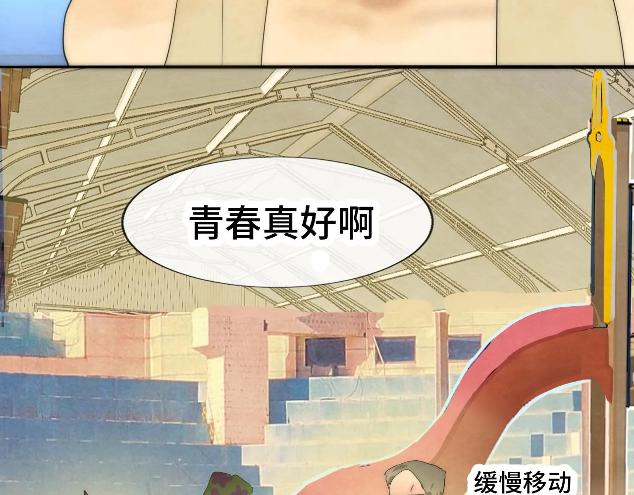 第42话一起冬泳吧！ 第45页