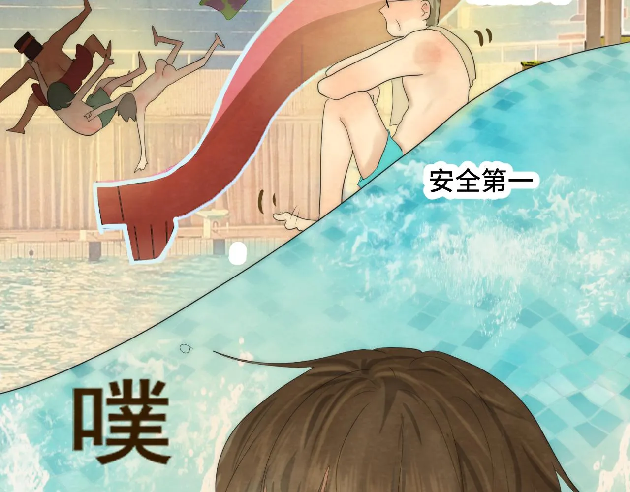 第42话一起冬泳吧！ 第46页