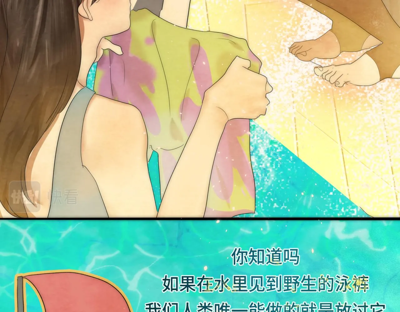 第42话一起冬泳吧！ 第89页