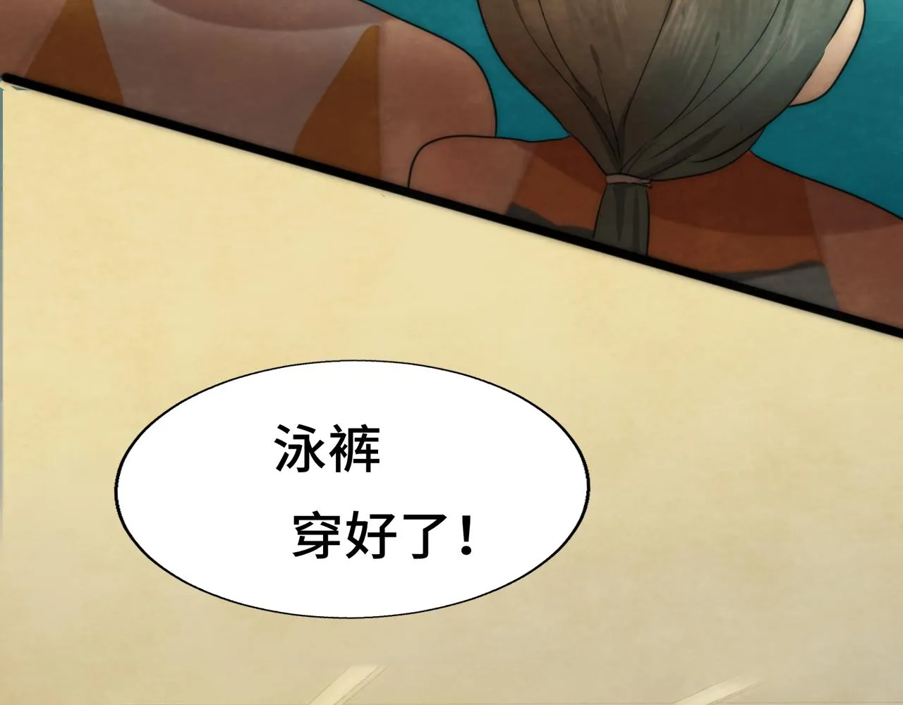 第42话一起冬泳吧！ 第93页