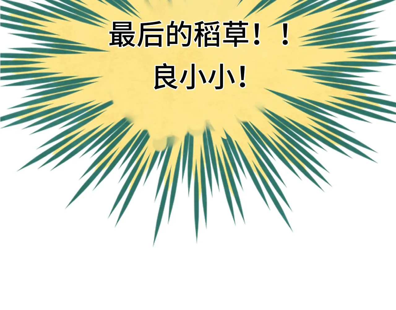 第42话一起冬泳吧！ 第103页