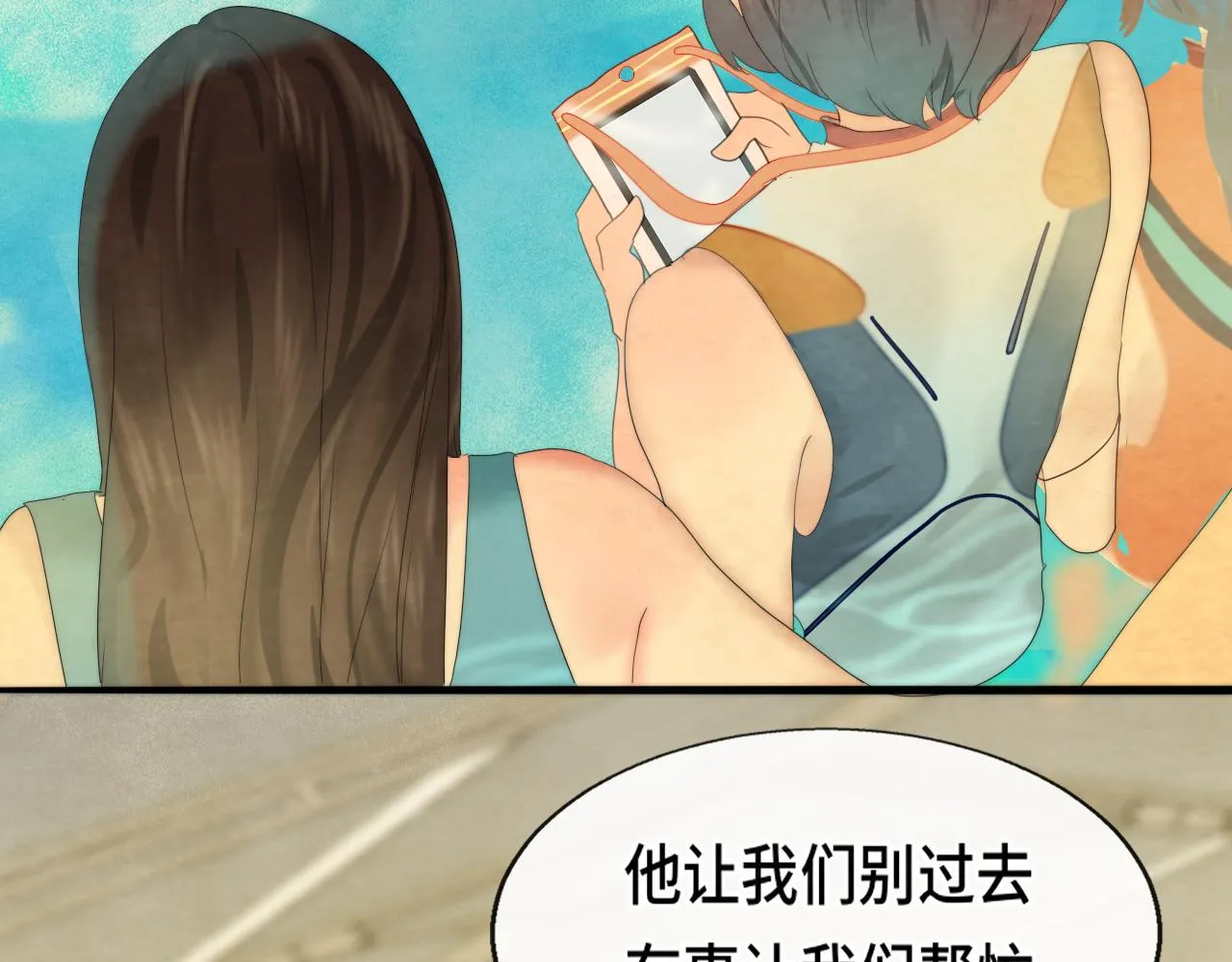 第42话一起冬泳吧！ 第105页