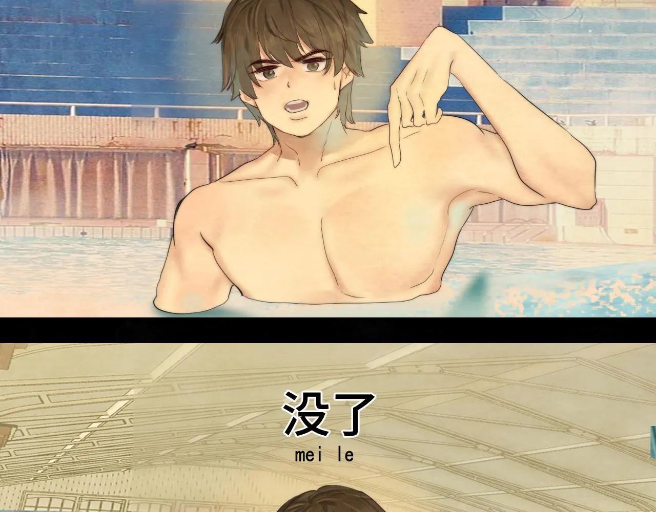 第42话一起冬泳吧！ 第108页